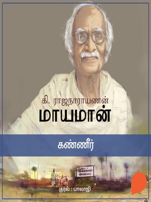 cover image of Kanneer